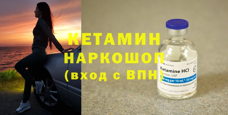 MEGA маркетплейс  Приволжск  КЕТАМИН ketamine 