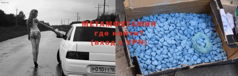 Метамфетамин Methamphetamine  Приволжск 